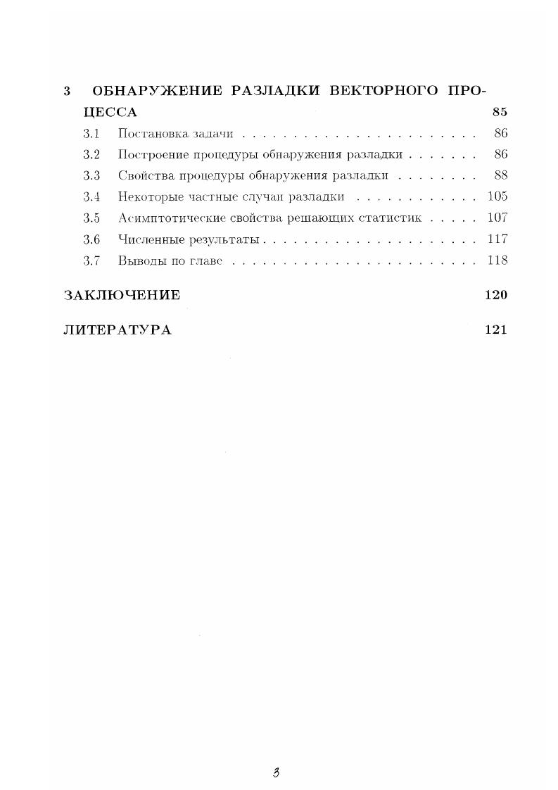 1.5 Асимптотические свойства оценки.