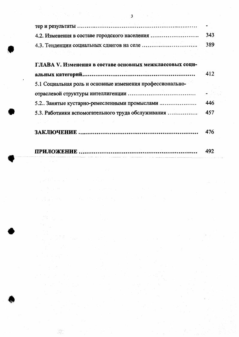 1.2. Социальноэкономические процессы в отражении исторических