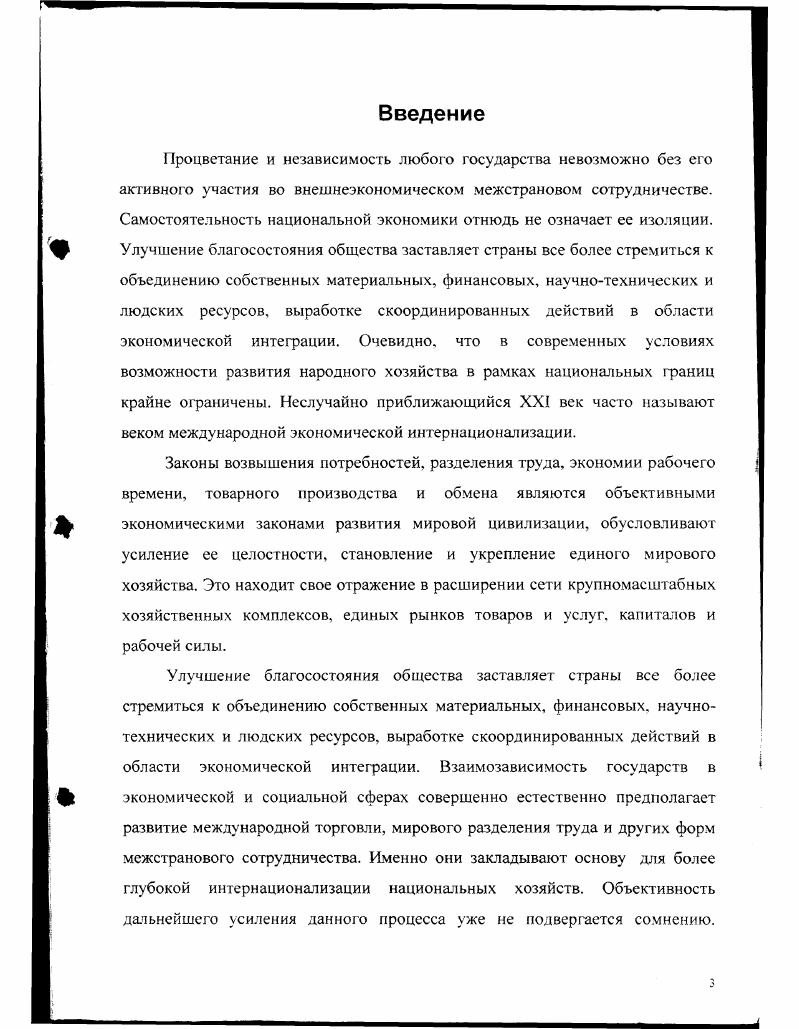 1.2. Структурам характеристики мирового рынка автомобилестроения