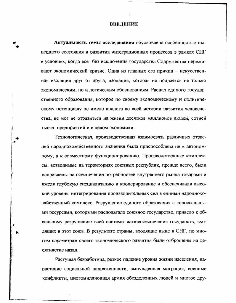 1.1. Развитие теорий рщулироваяия рынка труда.