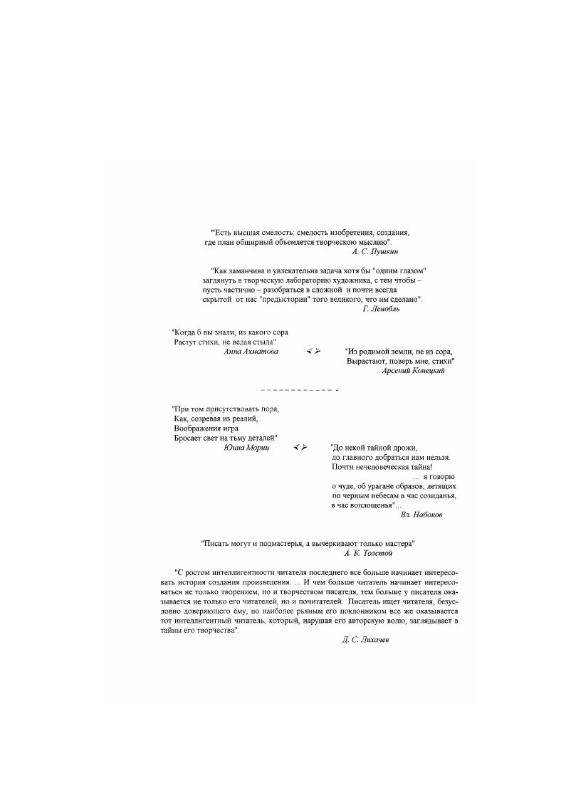 Вводные сведения о творческом процессе Баха 