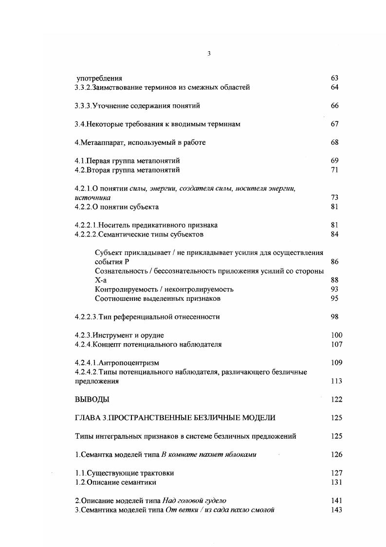 Теоретическая значимость исследования 