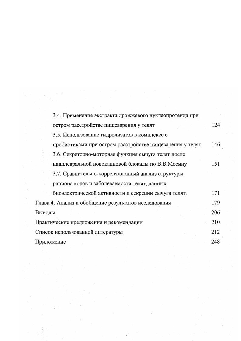 1.1.1. Препаратыкомбитеры в ветеринарии