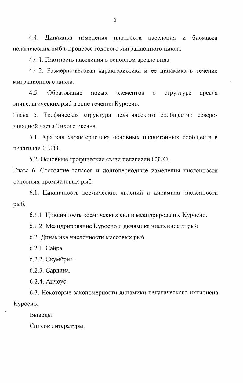 2.3. Продуктивные зоны и процессы их образования.