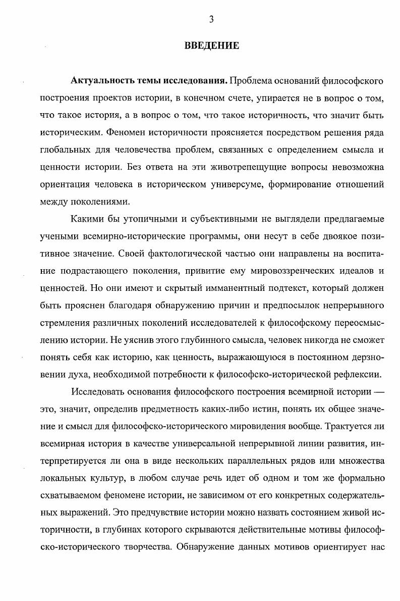 1.1. Метафизические предпосылки философской