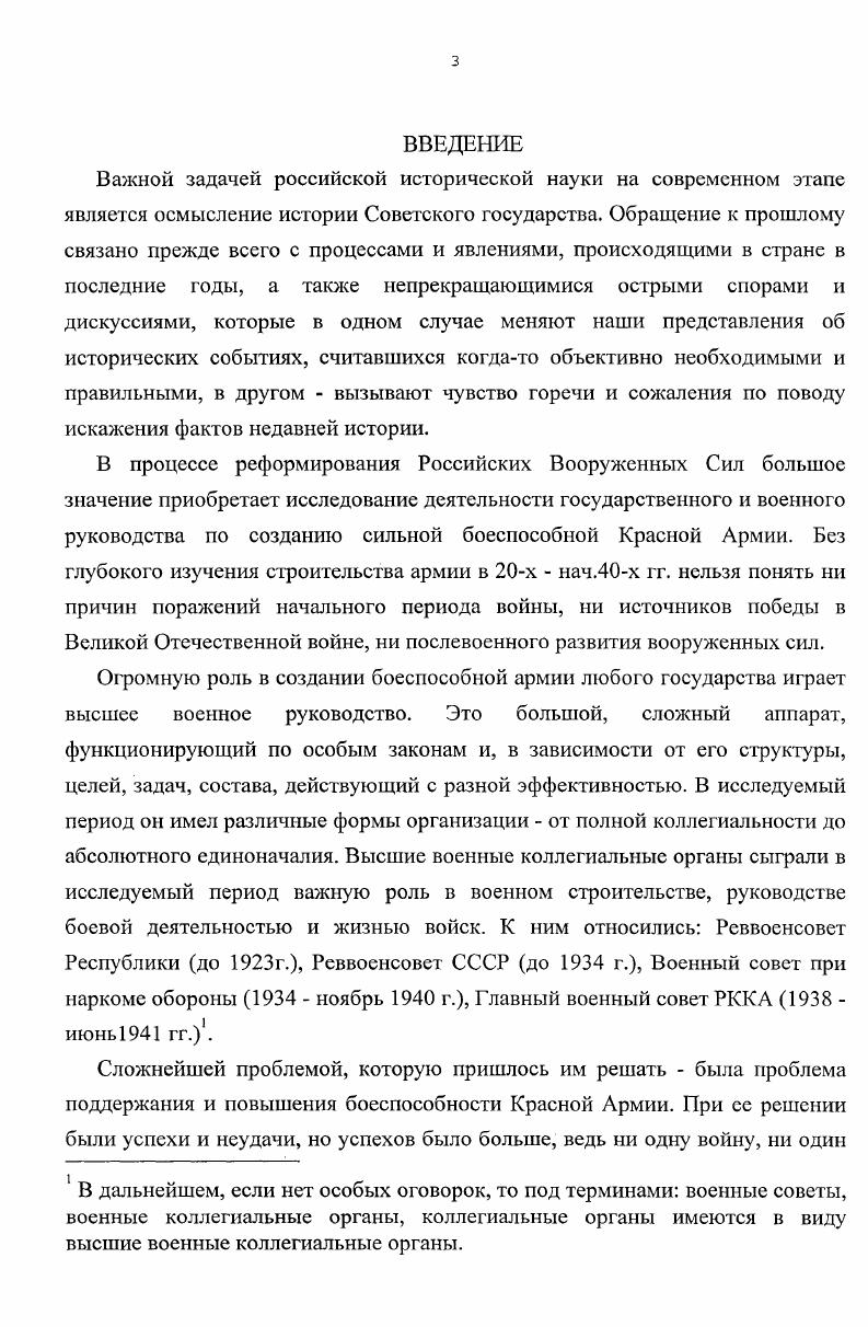 2. Источники по проблеме и методы их анализа