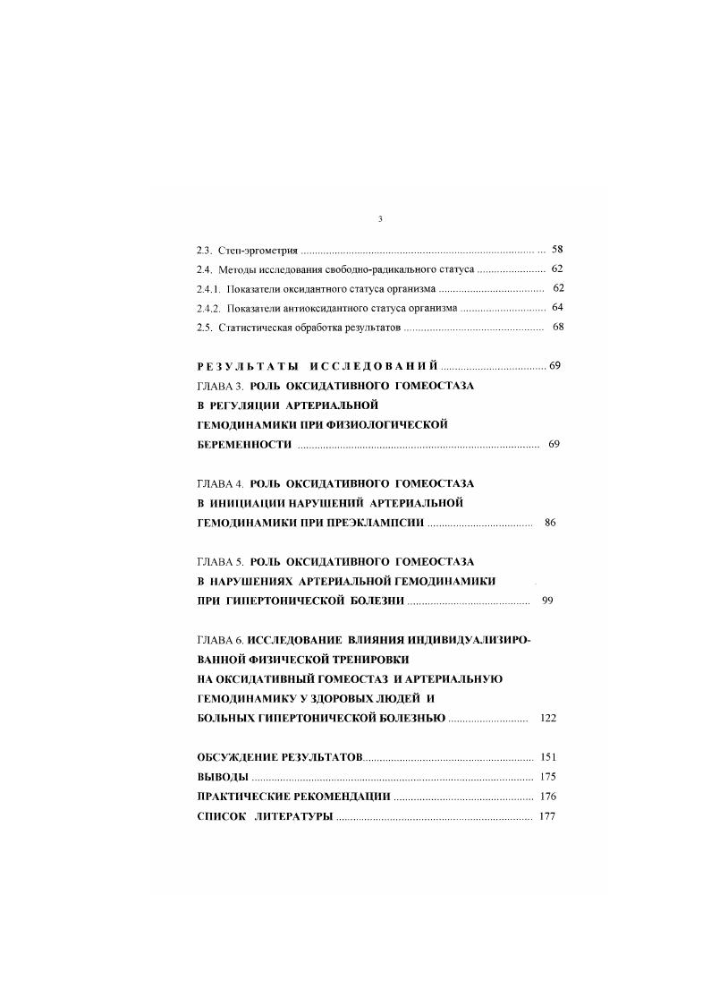 1.2. Современные представления о роли активных форм кислорода