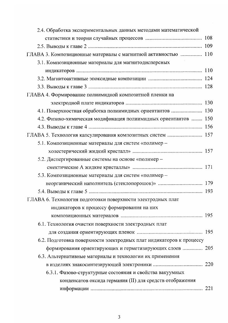 1.2. Экстремальные воздействия в химической технологии 