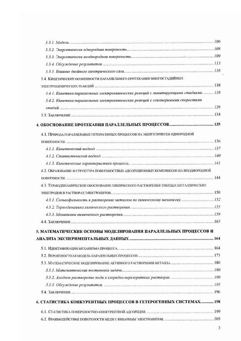 2.1.2. Электронная структура.