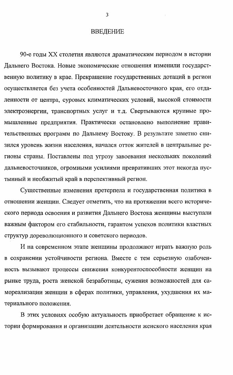  1. Методологические основы исторического анализа государственной