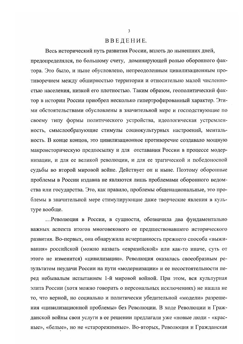 и официальной пропаганде РСФСРСССР. 