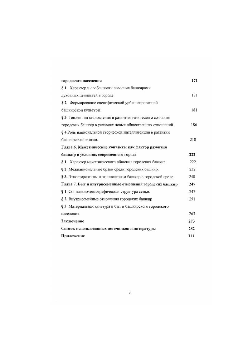  1. Сущность и содержание категорий этнос и нация 