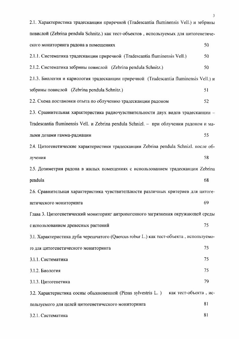 1.3. Радон основной естественный источник радиоактивного облучения населения 