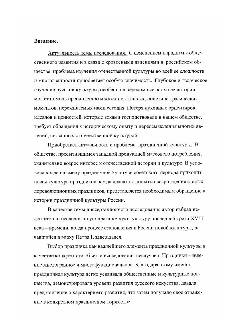 Организация и проведение государственных