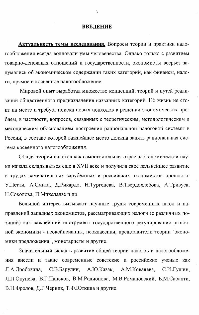 1.1. Экономическая сущность и функции косвенных налогов на бизнес.