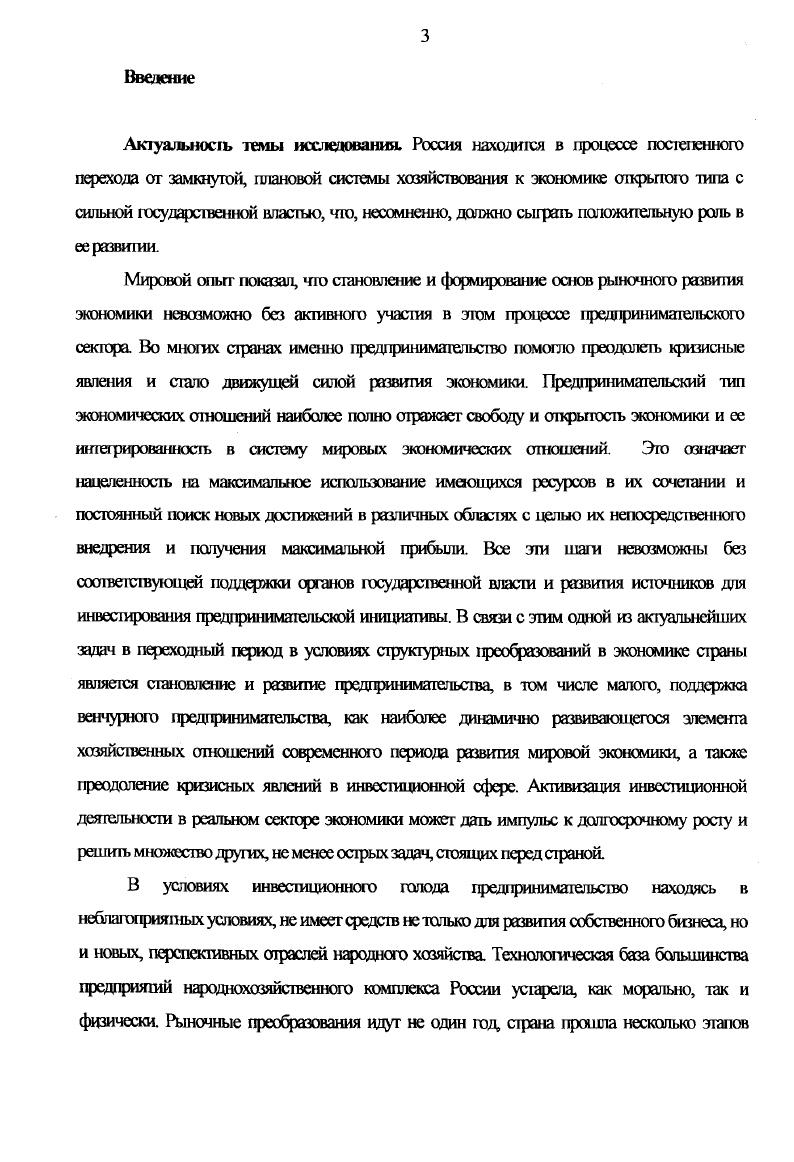 1. Сугцностъ, этапы и особенности развития малого бизнеса 