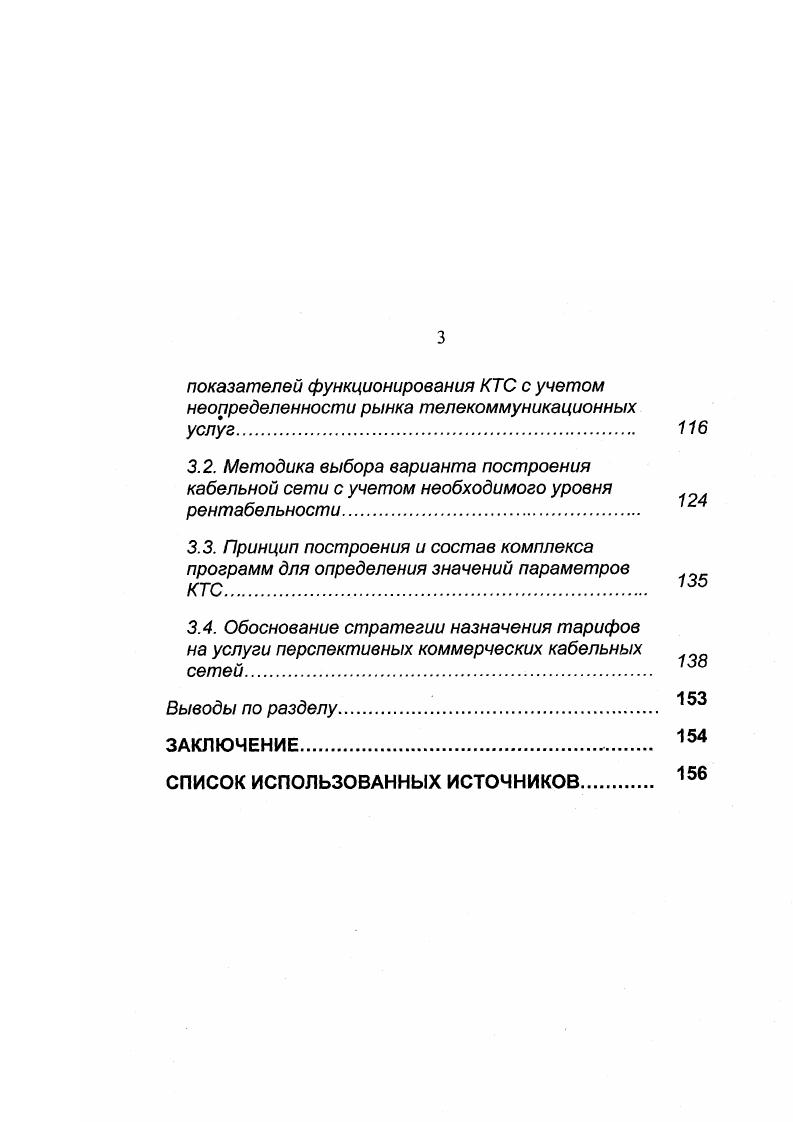 1.1. Общая характеристика оборудования кабельных сетей.