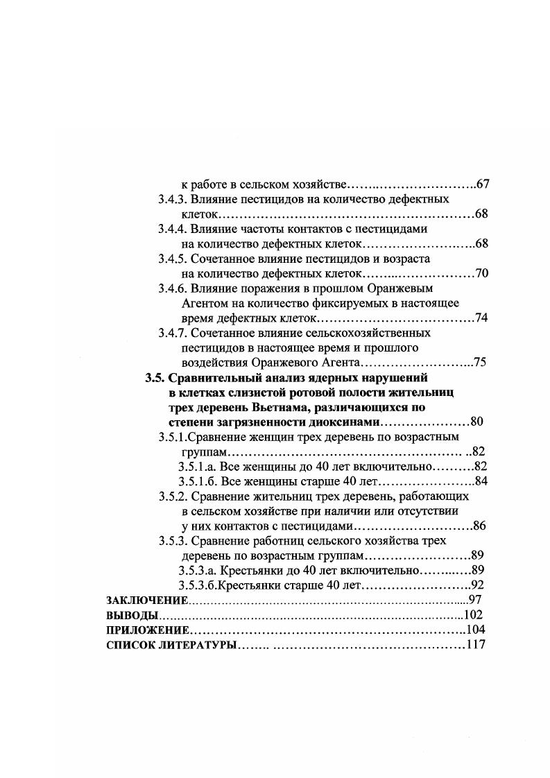 1.2. Диоксины и диоксиновое загрязнение.