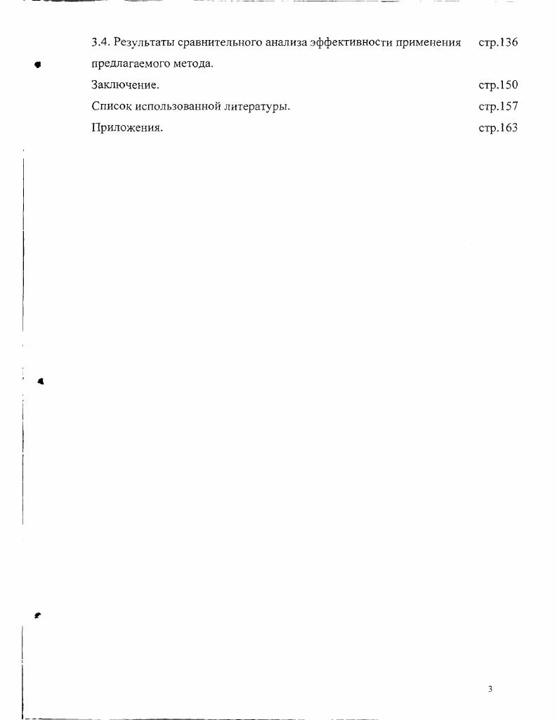 1.3. Оценка теорий, объясняющих изменение цен на рынке акций.