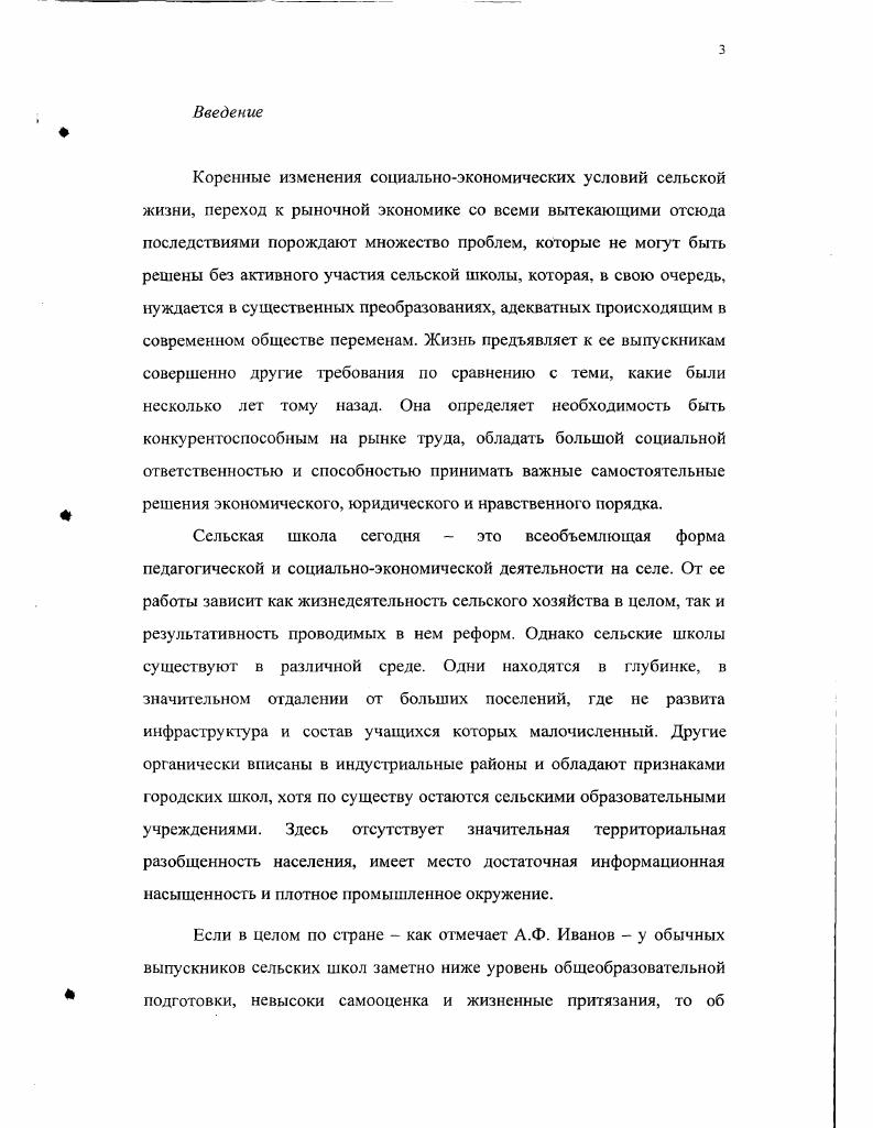 как объект педагогического исследования.