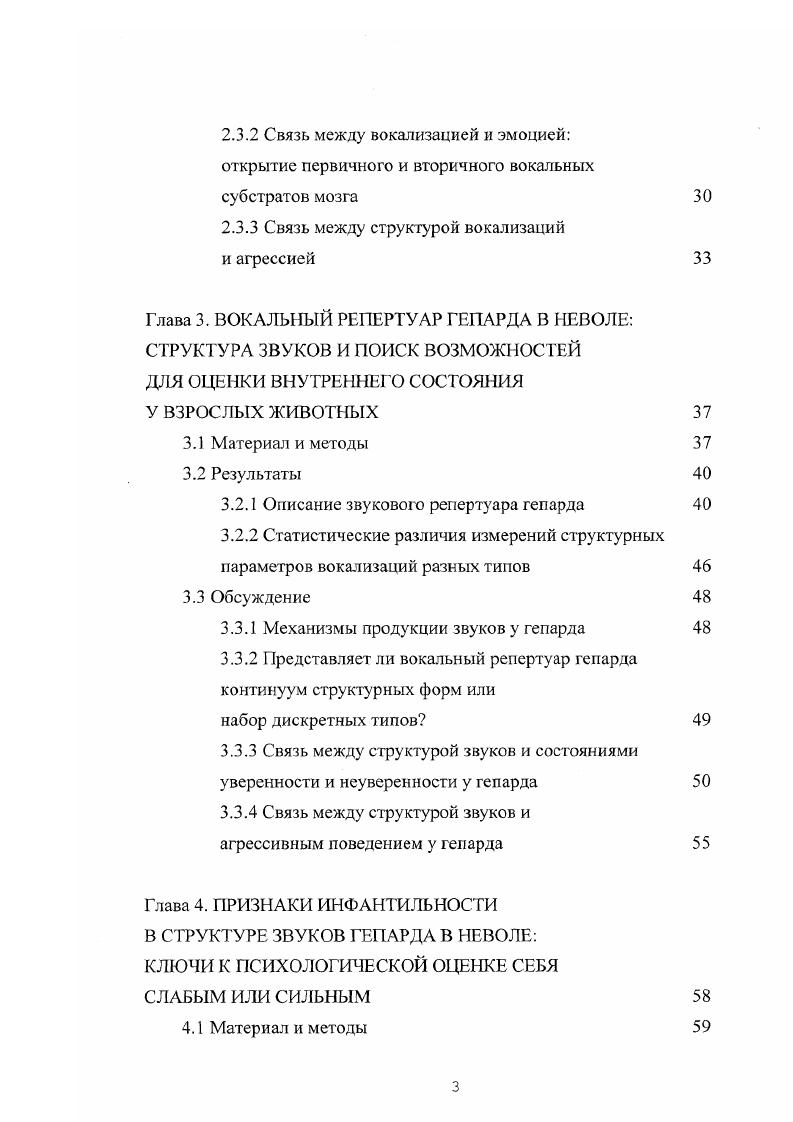 1.1 Статус вида в природе и причины снижения численности