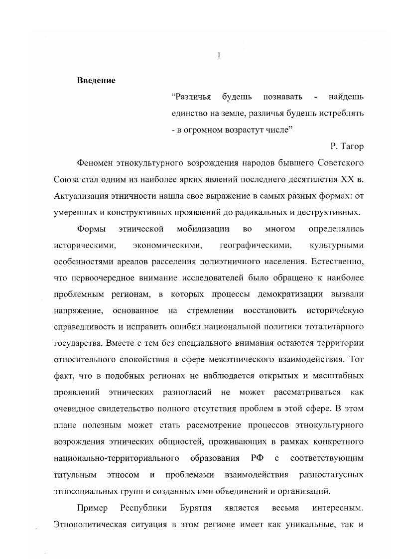 1. К истории национальногосударственного строительства в Российской Федерации.