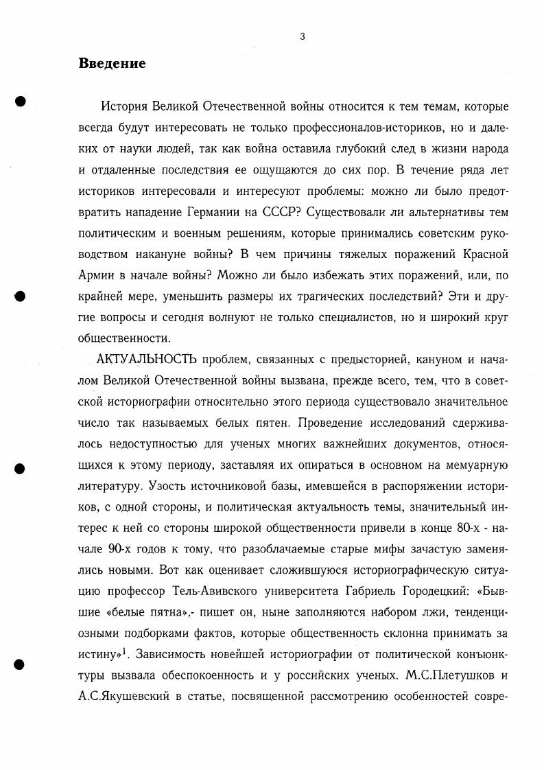 ПРЕДЫСТОРИИ ВЕЛИКОЙ ОТЕЧЕСТВЕННОЙ ВОЙНЫ Ю