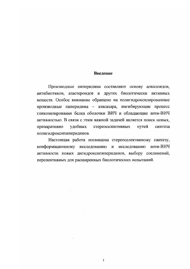1.1. Эпоксидирование тетрагидролиридинов
