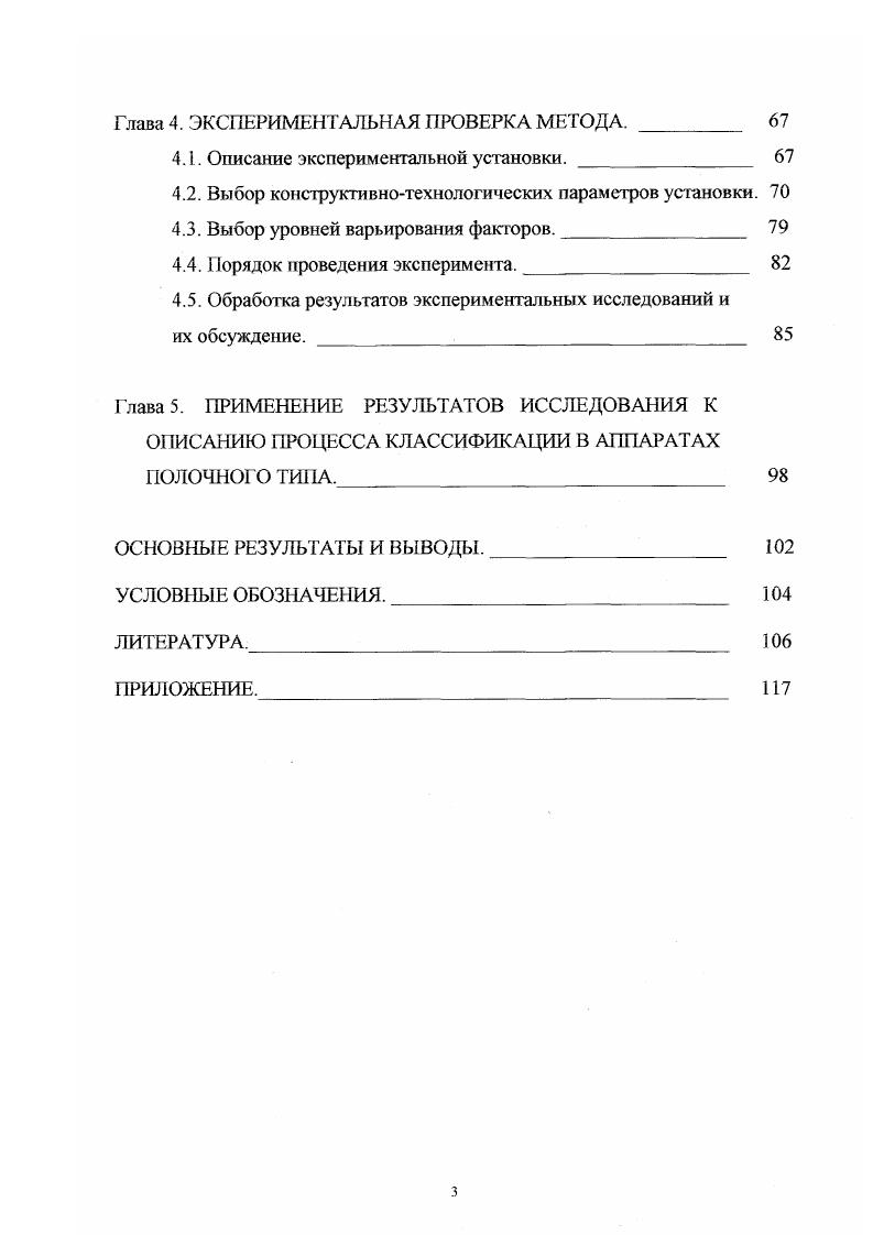 1.2. Основные закономерности газодинамики двухфазной системы. 