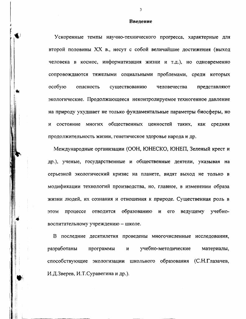 Раздел 4. Эффективность модели формирования