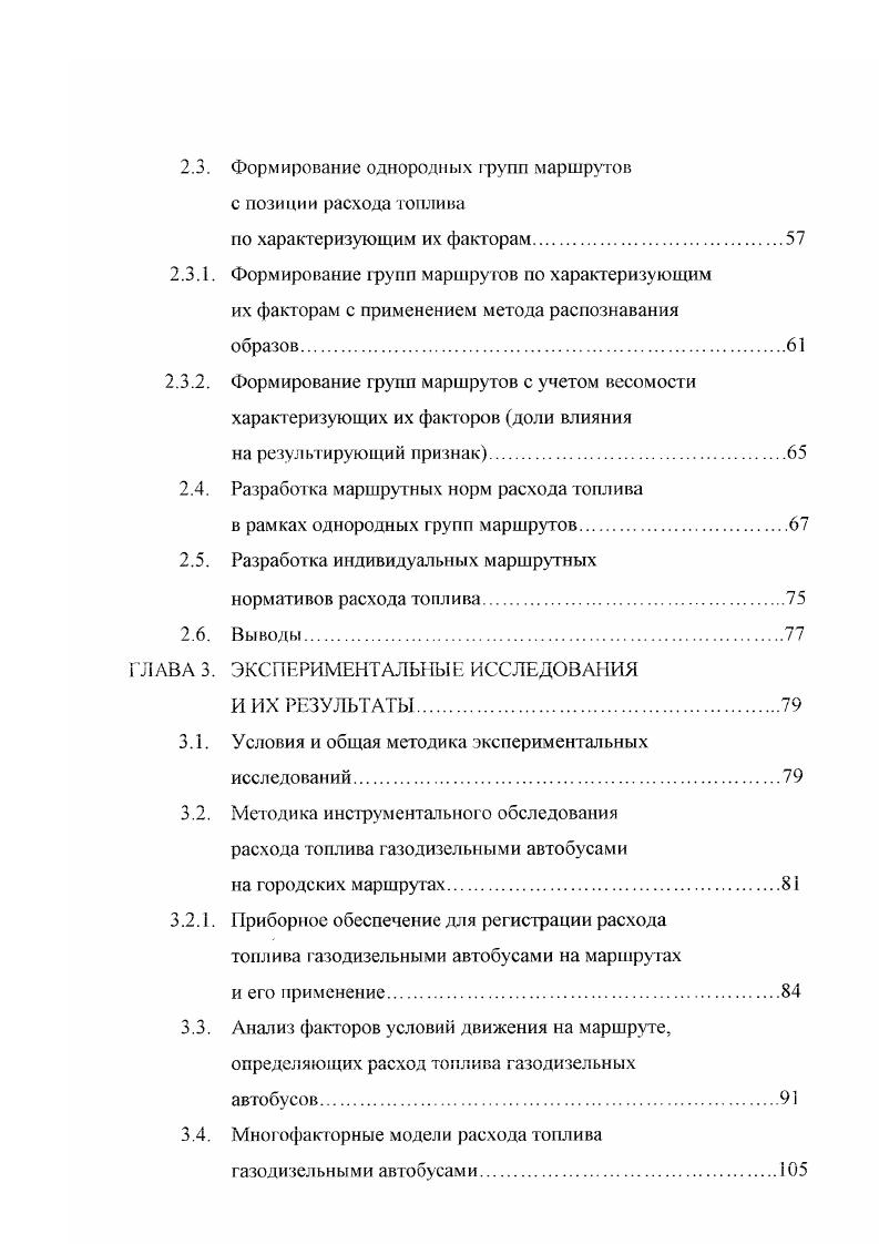 Газовая система питания газодизельных автобусов рис. Баллоны и опорная рама закрываются декоративными щитами . Газовые баллоны соединены между собой межбаллонными трубками, а вся кассета через вентиль соединена магистральным трубопроводом высокого давления с газовой аппаратурой, находящейся преимущественно во вспомогательном отсеке автобуса. Заправочное устройство, вентили и манометр установлены на переходнике вентилей, закрепленном на каркасе, монтируемом в отсеке под полом салона автобуса. Редуктор высокого давления, электромагнитный клапан, газовый фильтр и редуктор низкого давления в автобусах с ГДСП АО РЗАА располагаются во вспомог ательном отсеке. В моторном отсеке устанавливаются газовый смеситель, механизм установки запальной дозы. В автобусах с ГДСП ЗЛО Автосистема редуктор высокого давления, электромагнитный клапан, г азовый фильтр устанавливаются во вспомогательном отсеке, а в моторном отсеке располагаются механизм установки запальной дозы, редугсгор низкого давления, газовые смеситель и дозатор, пневмокот актор. Газодизельное оборудование обеих модификаций состоит из механической и электрической систем управления подачей КПГ и дизельного топлива. Рис. I иа чш 2. Ггкмя трубопровод ыосо шмеиия. СЛакжиый 6 трОДнюс витаниЯ 7. Жфдшнмй рсду кир моэдого длмемиа. К сипам с г 1дыи м. I л ка и Я низкого лм. Гкароюл иишссошахиня сыссятап гдоаий 6титр воиушиий впускжй кадтсктср да нитей трбсвросса ДВГНС едолк вкселфвторз ш ку. А мехдшии. Тъх. Я яр7р. ТНВЛ мсхыссм устдоокв мп1Д1лХ1 аоы . Я шил приберо квбмнм. 