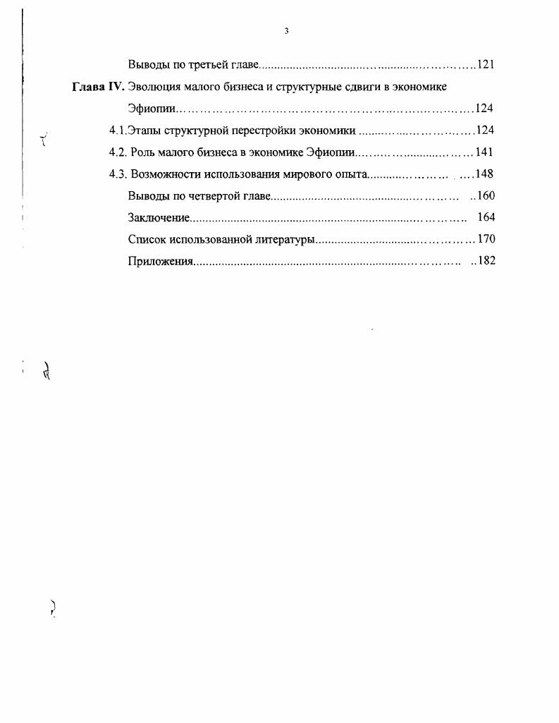 1.2. Классификация и критерии выделения малого бизнеса развитых
