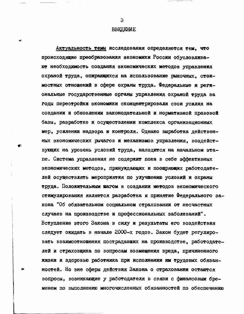 нормативных требований оэфаны труда. 