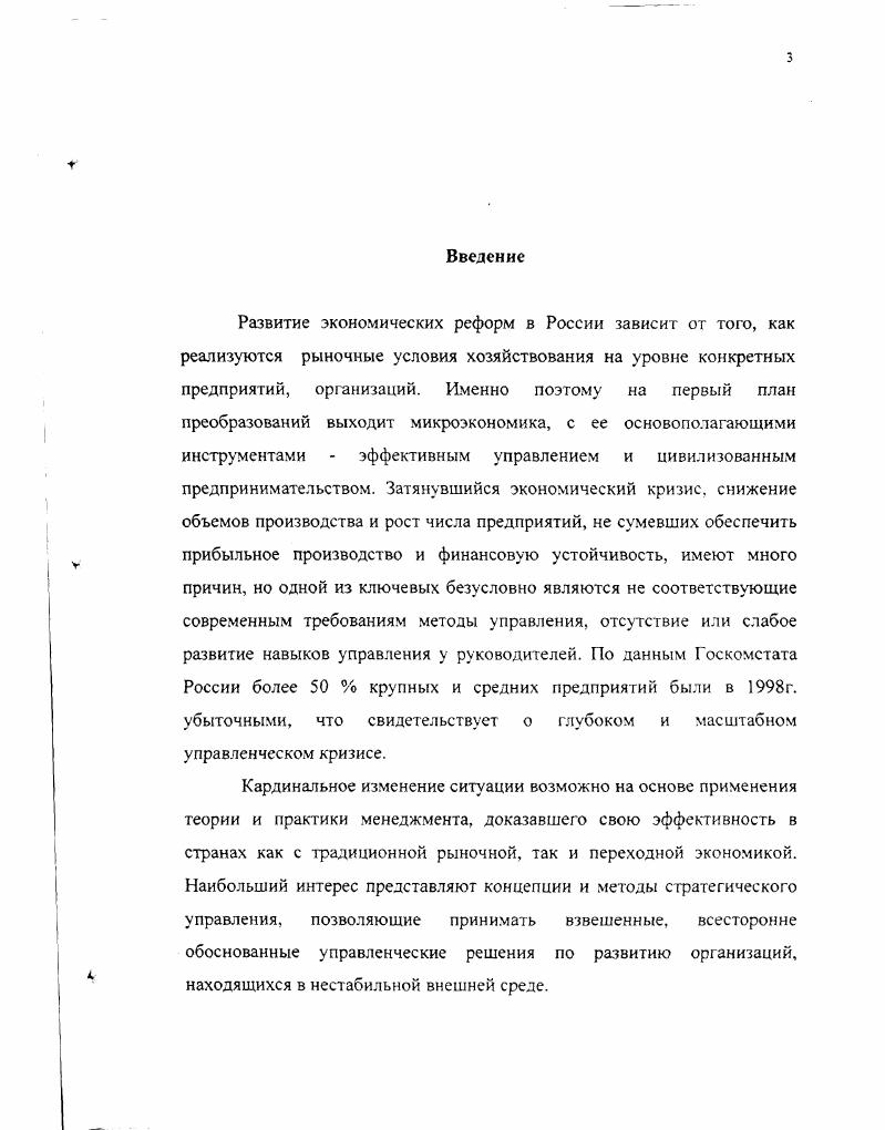 1. Труд в управлении теории и основные понятия