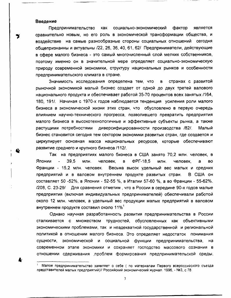 1.2. Генезис предпринимательства на различных этапах становления рыночной экономики.
