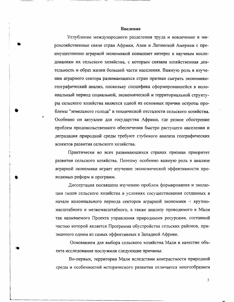 возможности развития аграрной экономики 