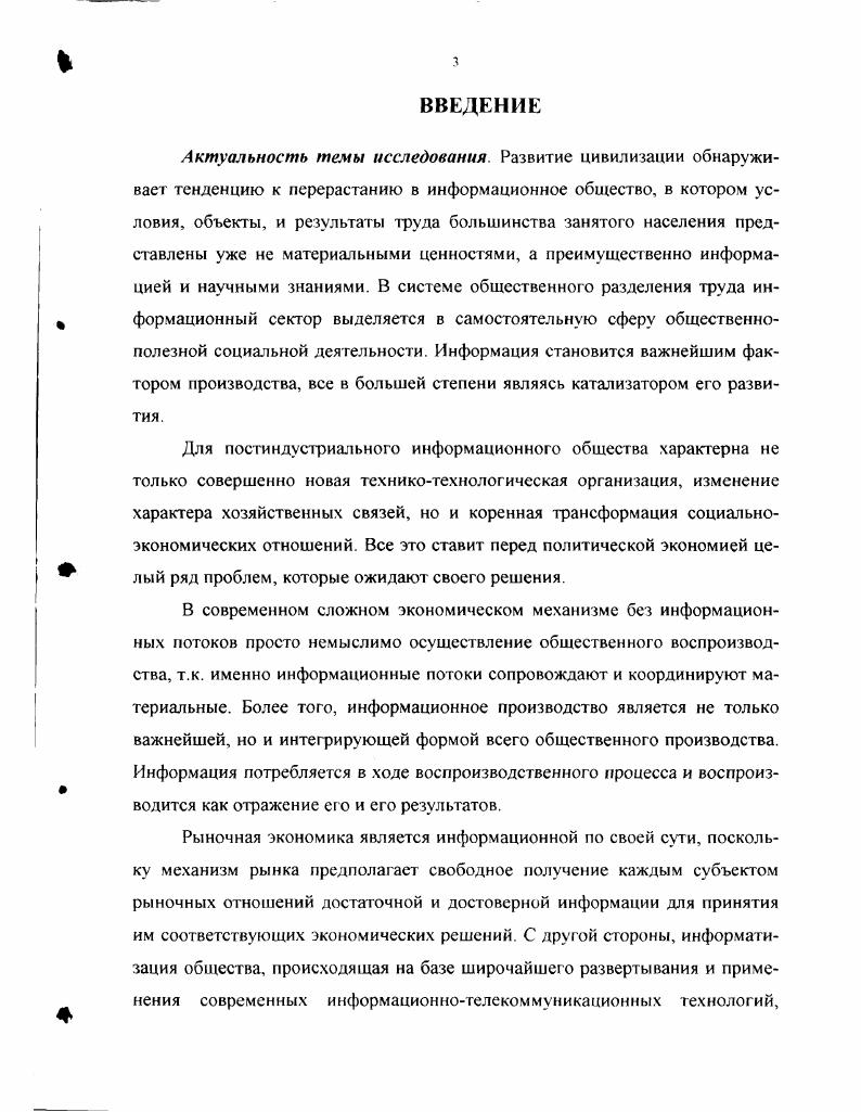 1.1 Информация понятие, виды, свойства.