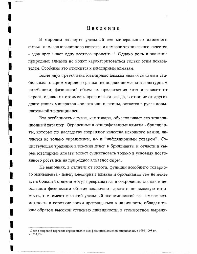 1.1. Анализ состояния совокупной добычи природных