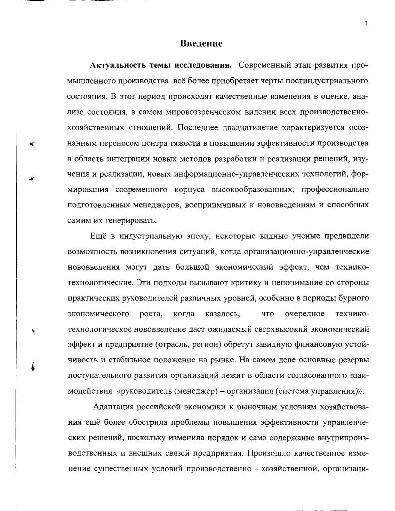 разработки и реализации решений в микрологистических системах. II