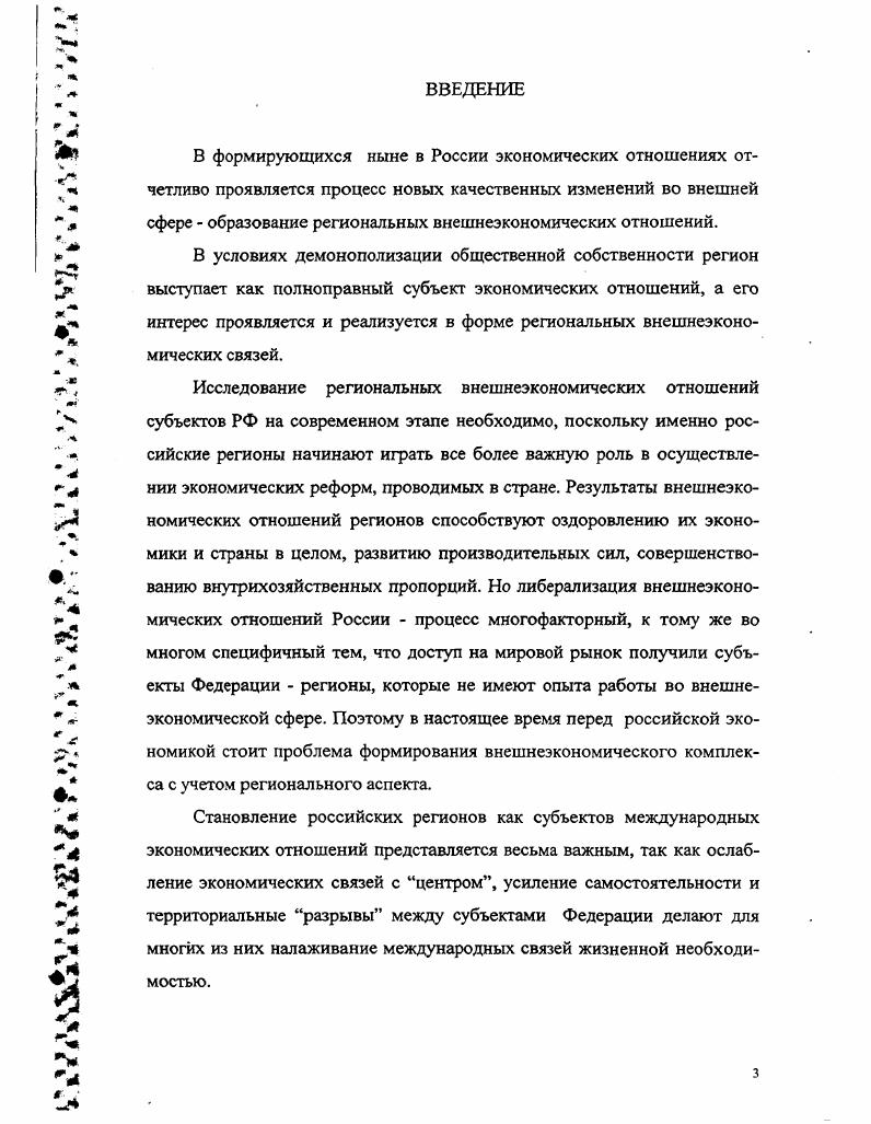 1.1. Международные отношения как экономическая категория 