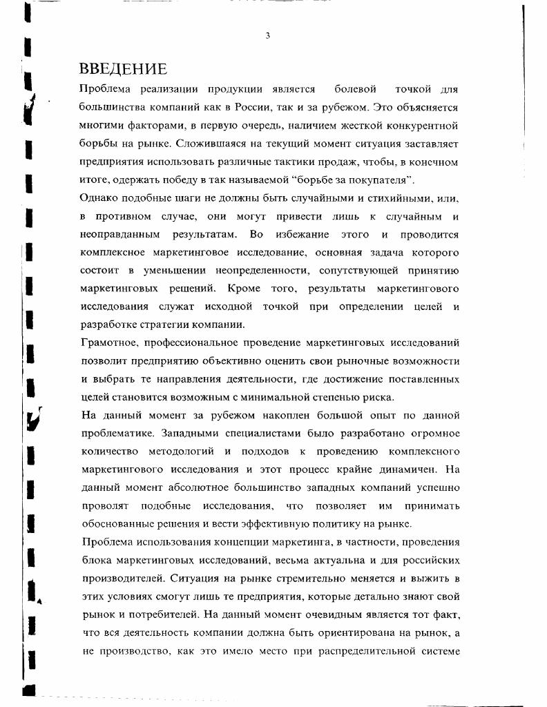 1.1.2 ЭВОЛЮЦИЯ КОНЦЕПЦИИ МАРКЕТИНГА НА МИРОВОМ РЫНКЕ И