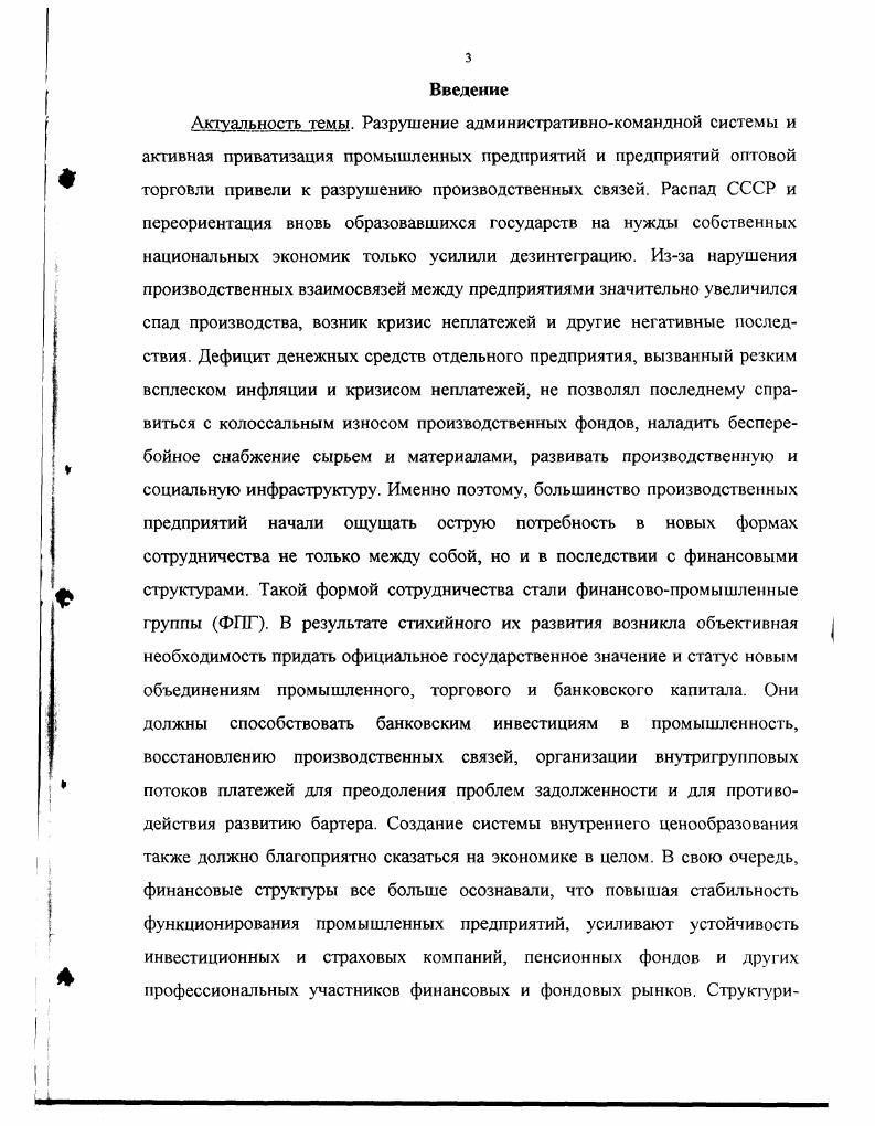 1.1 Сущность, структура и классификация ФПГ 