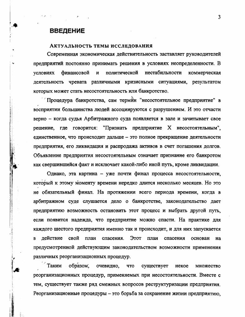  1.2. Зарубежный опыт антикризисного управления.