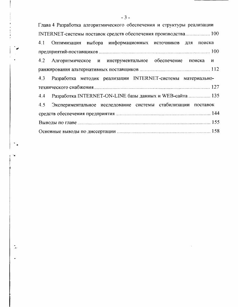 1.1 Анализ современного производства в условиях рыночных отношений. 