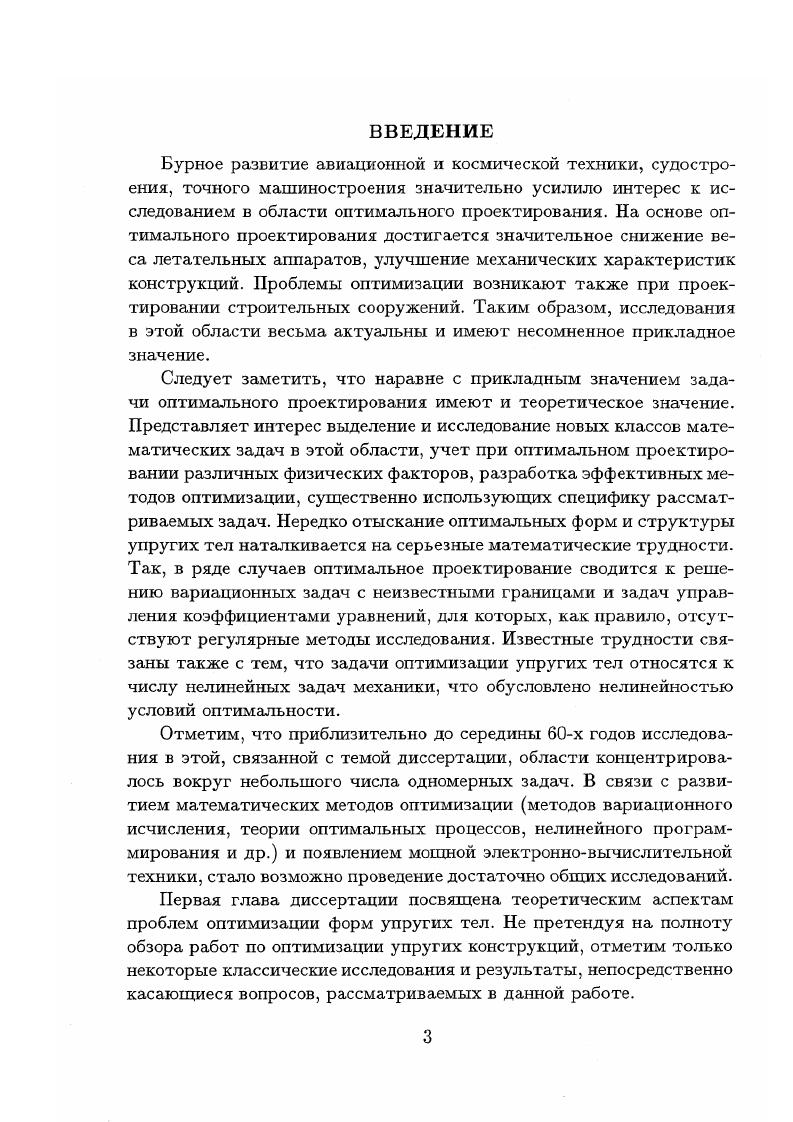 3. Задача со свободной границей для диагональной