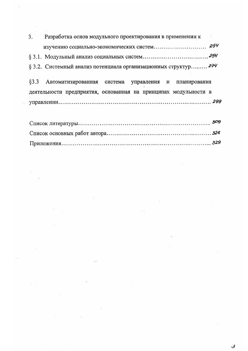 использования нетрадиционных источников энергии.