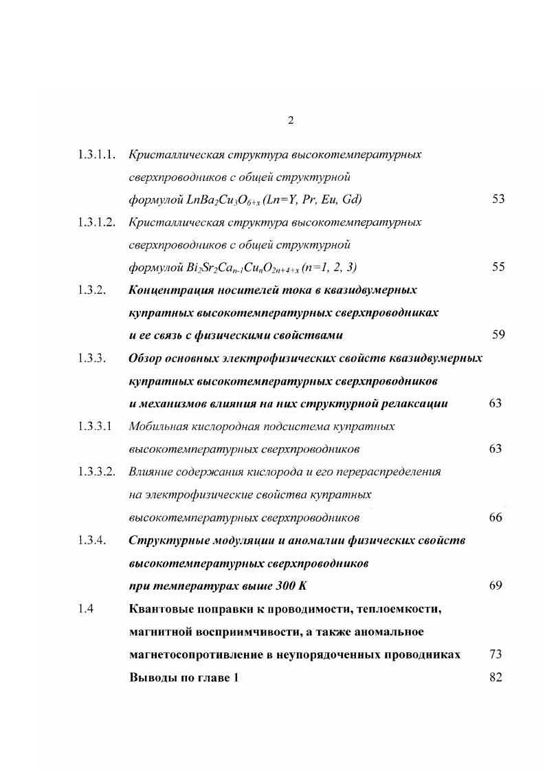 1.1. Модель жестких зон в твердом теле 