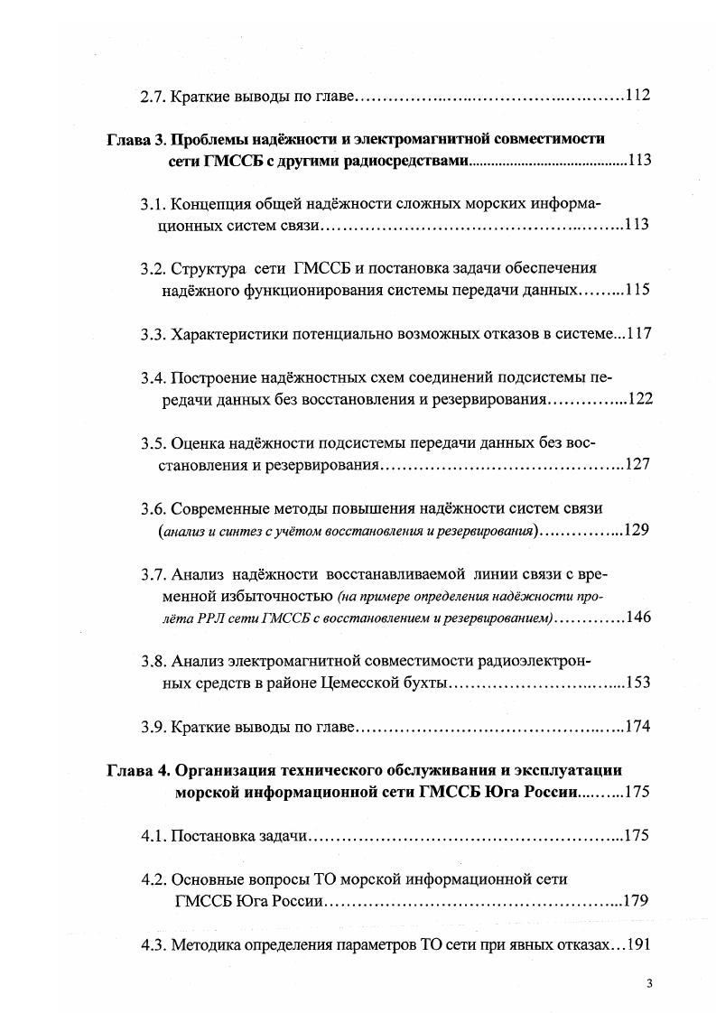 Обычно иностранный капитал предлагает достаточно большой выбор инвестирования, но направляется в зону, как правило, при жестких гарантиях отдачи, главной из которых являются инвестиции принимающей страны при этом решающую роль имеет ее национальное бюджетное и частнопредпринимательское и иностранное инвестирование проектов СЭЗ с соотношением не ниже , где 8 из 9 принадлежат национальным инвесторам. При снижении этого отношения доверие иностранных инвесторов заметно падает. Вторым по важности фактором, привлекающим капиталы иностранных инвесторов СЭЗ, является дешевая, но дисциплинированная рабочая сила в основном женщины лег. О свободных экономических зонах в России. Российский опыт создания и функционирования СЭЗ при всей его сложности, парадоксальности и кажущейся современности достаточно многолик и длителен. Так, первые зоны в форме свободных портов портофранко возникли в России еще в прошлом веке. В г. Одессе, в г. Владивостоке, в г. Батуми. Первоначально основанные, как свободные порты, т. России постепенно трансформировались в зоны с преобладанием переработки товаров. В м веке Советский период, в частности, в е и е гг. Новый импульс изучения и попытки использования механизм СЭЗ получил во 2й половине х гг. Концепция зонообразования в период перестройки, с одной стороны, включала в себя перечень позиций, общих для большинства зон мировой экономики, с другой, имела известные особенности. Находка, Выборг, Новгород, Зеленоград, Калининград. Кроме того, поступили заявки и от других городов и территорий всего от городов только в х годах в этом числе была заявка и от Новороссийска. Этот опыт использован в последнем основном документе, призванном законодательно оформить процесс и механизм создания СЭЗ в России. Проект Федерального закона о Свободных экономических зонах уже разработан. 