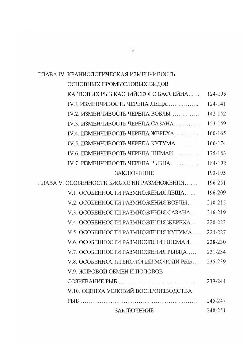 ГЛАВА II. КРАТКАЯ ГИДРОГРАФИЧЕСКАЯ,
