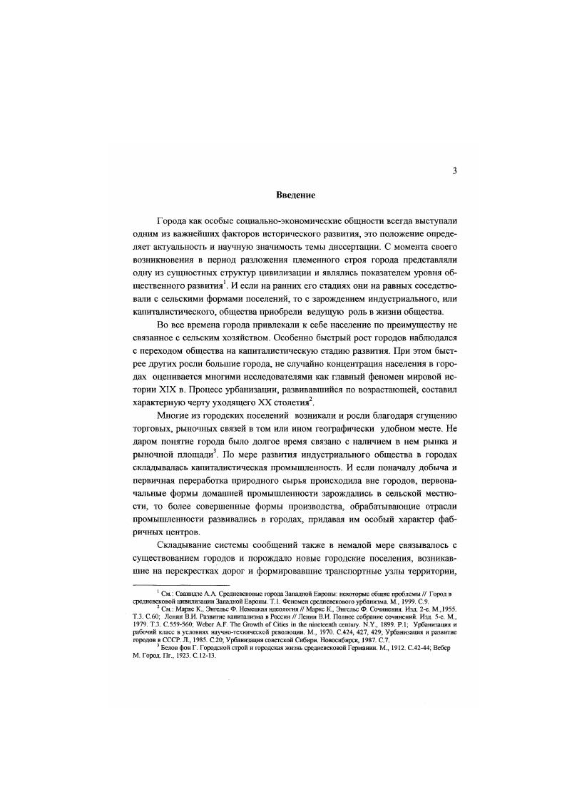 2. Источники истории города XIX  первой трети XX в